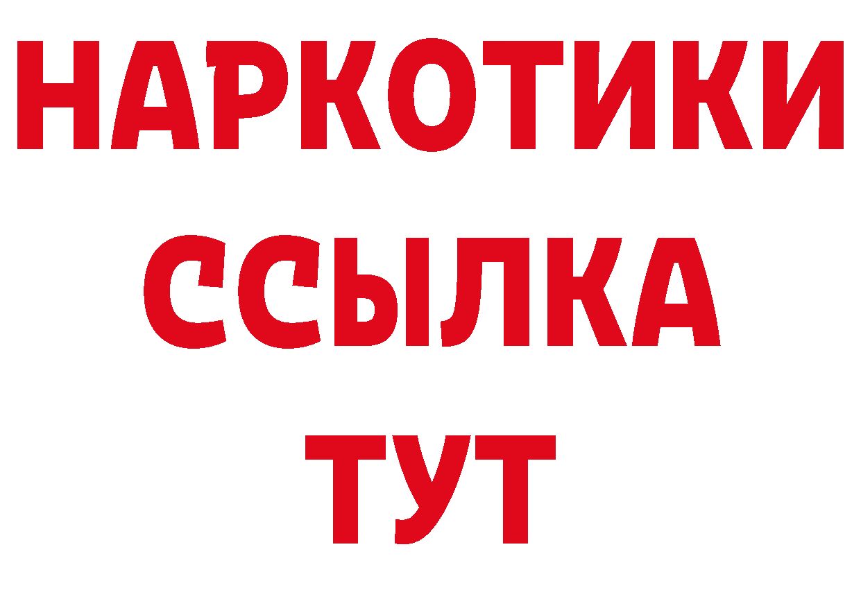 БУТИРАТ бутандиол как войти это МЕГА Псков